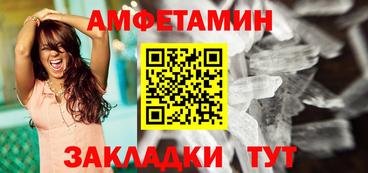 Amphetamine 98% Чусовой