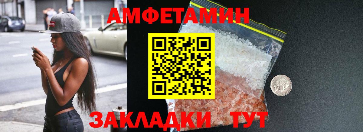 Amphetamine 98%  АМФЕТАМИН  Чусовой  Вход с VPN 