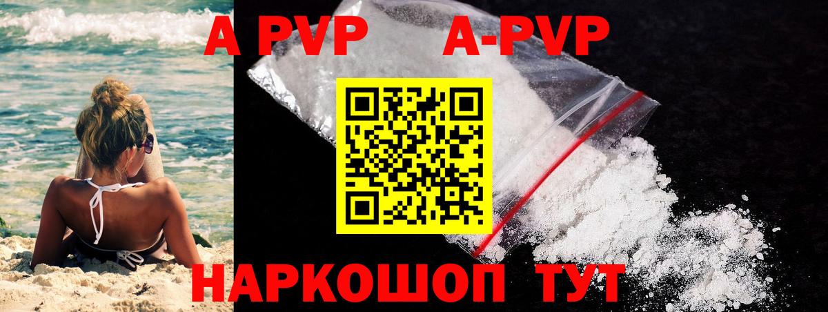 Alpha PVP крисы CK Чусовой
