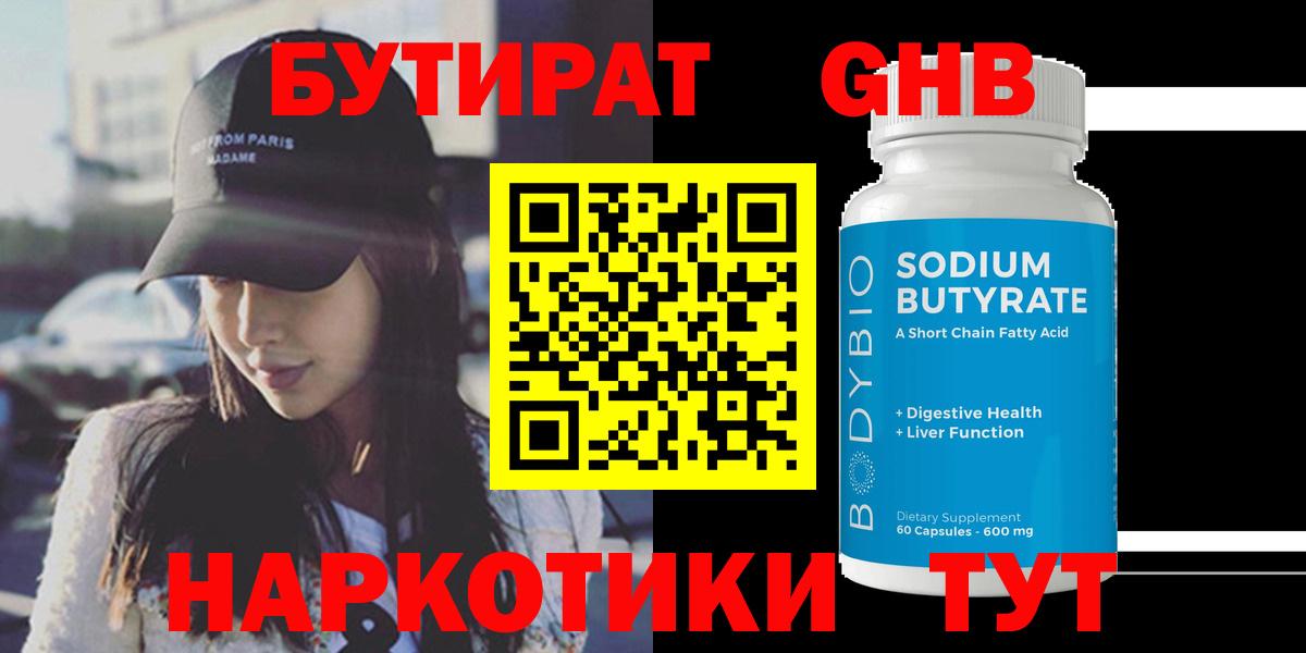 Чусовой  Бутират буратино  Вход с VPN 