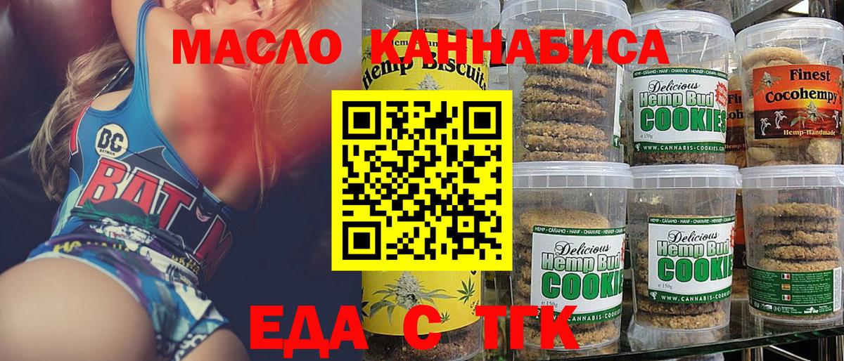 Чусовой  Canna-Cookies конопля  Вход с VPN 