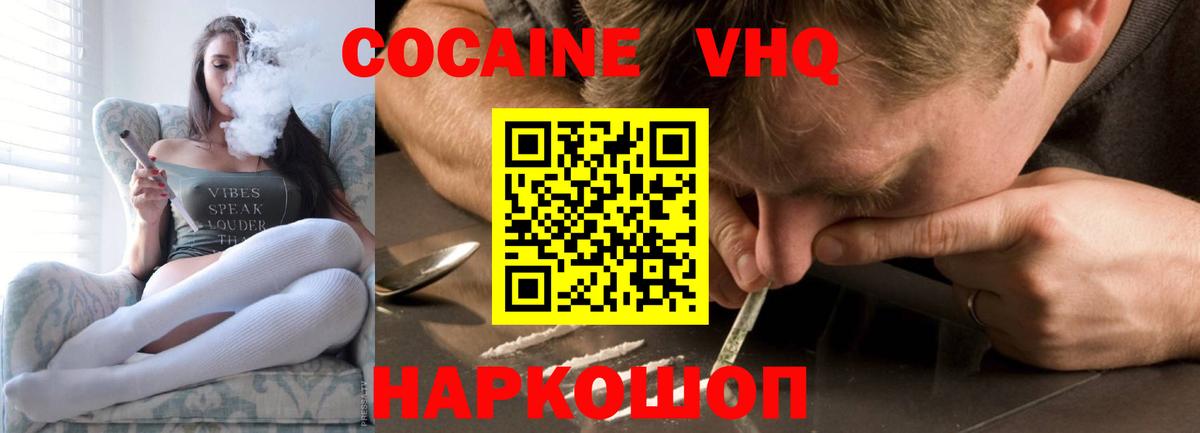 Cocaine Колумбийский Чусовой