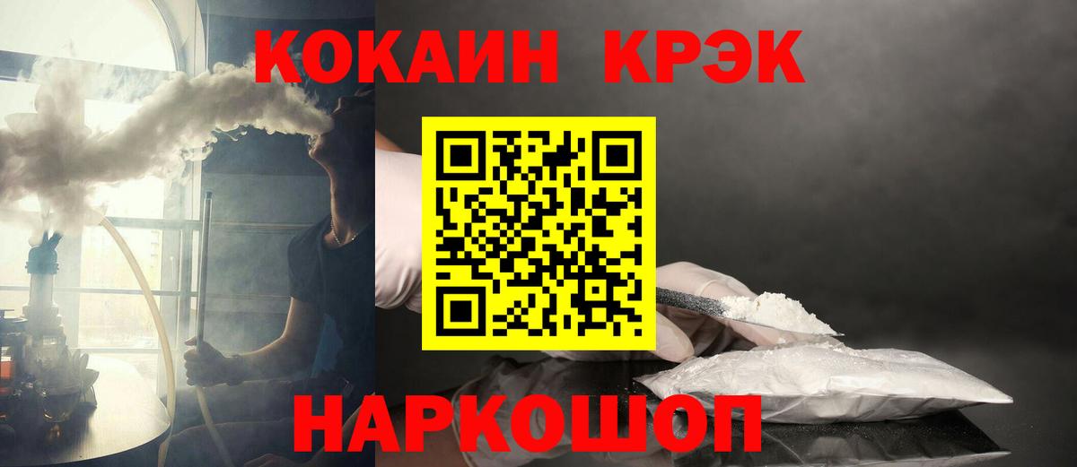Cocaine  КОКАИН 99%  Cocaine Перу  Вход с VPN  Чусовой 