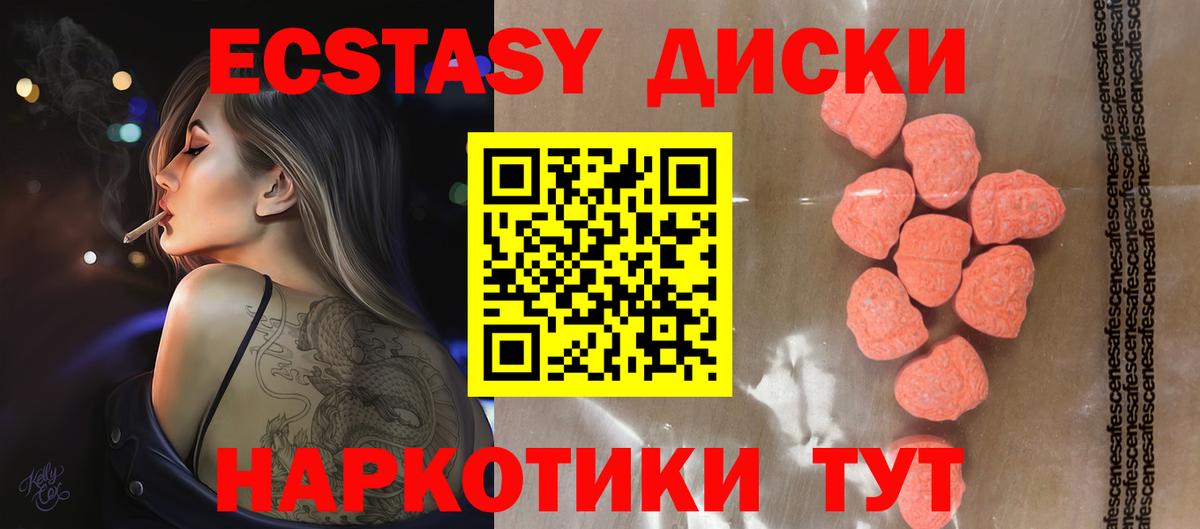 Ecstasy круглые  Ecstasy  Чусовой  Вход с VPN  ЭКСТАЗИ Philipp Plein 