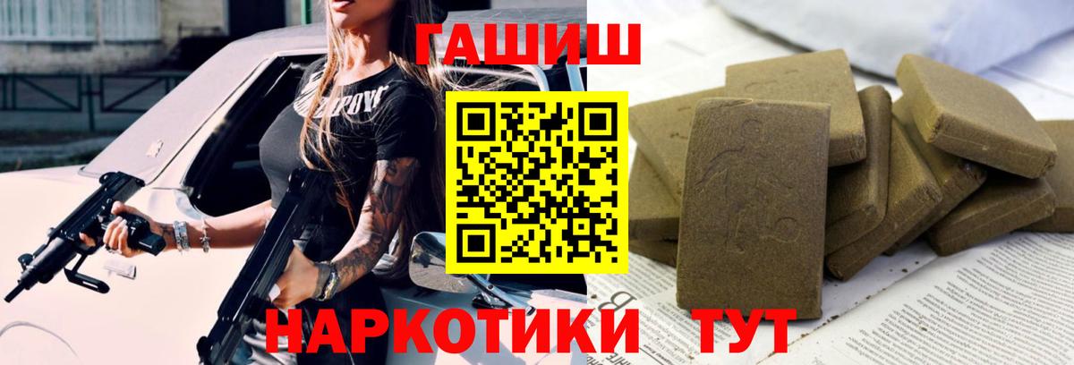 Чусовой  хочу   ГАШИШ  Вход с VPN  ГАШИШ Ice-O-Lator 