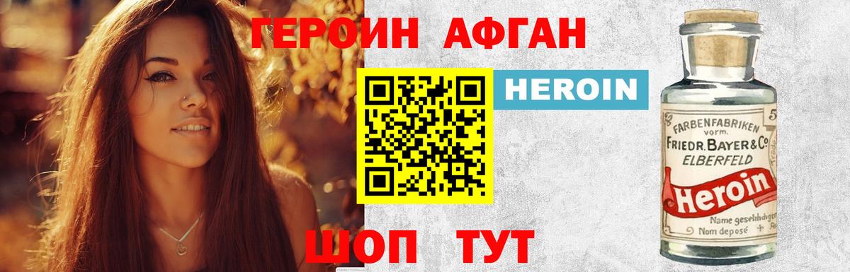Чусовой  Героин  Вход с VPN  ГЕРОИН VHQ 