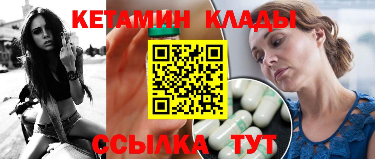 Чусовой  КЕТАМИН ketamine  Кетамин ketamine  Вход с VPN 