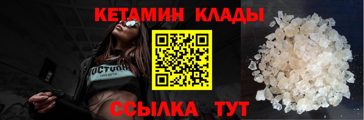 КЕТАМИН VHQ Чусовой