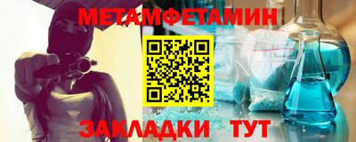 первитин Кунгур