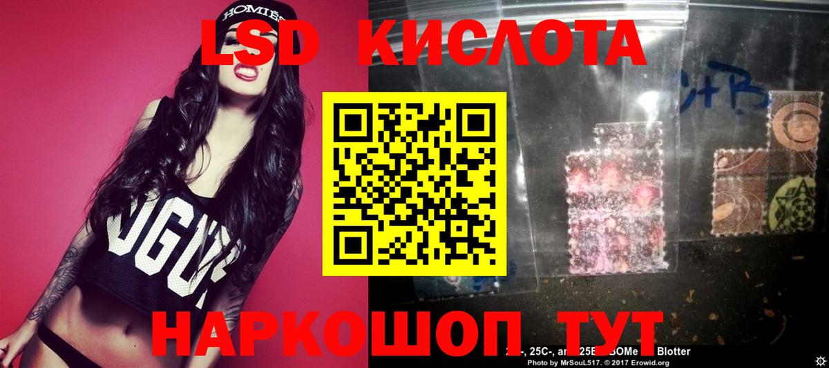 LSD-25 экстази ecstasy Чусовой