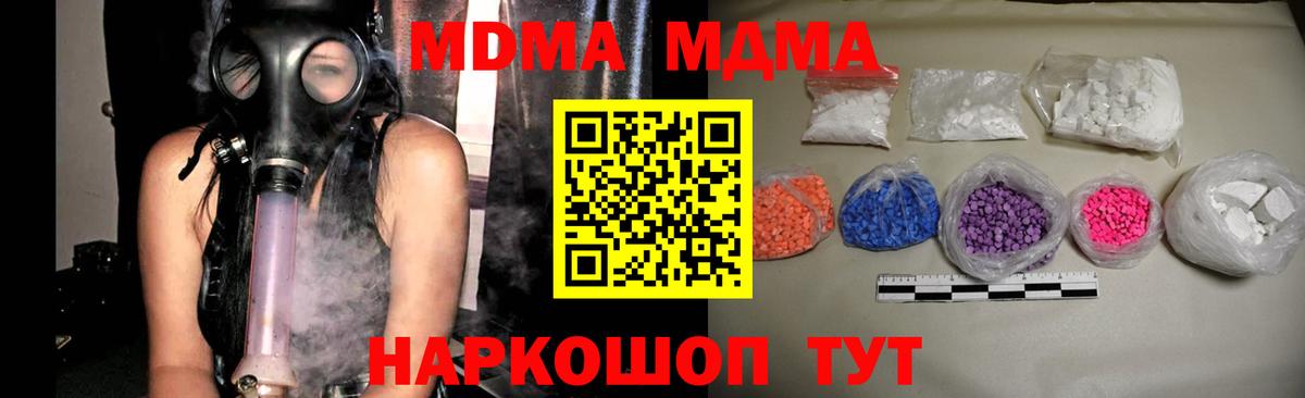 МДМА молли Чусовой