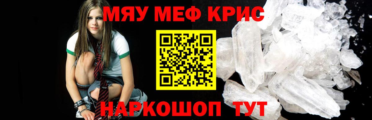 Меф  Чусовой