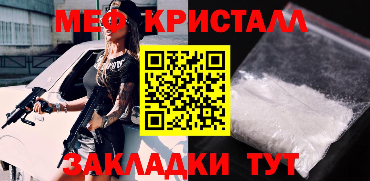 Мефедрон мяу мяу  Вход с VPN  МЯУ-МЯУ  сколько стоит  МЯУ-МЯУ  Чусовой  Мефедрон VHQ 