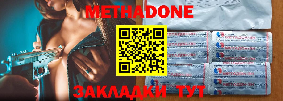 Чусовой  Метадон VHQ  Вход с VPN  Метадон кристалл 