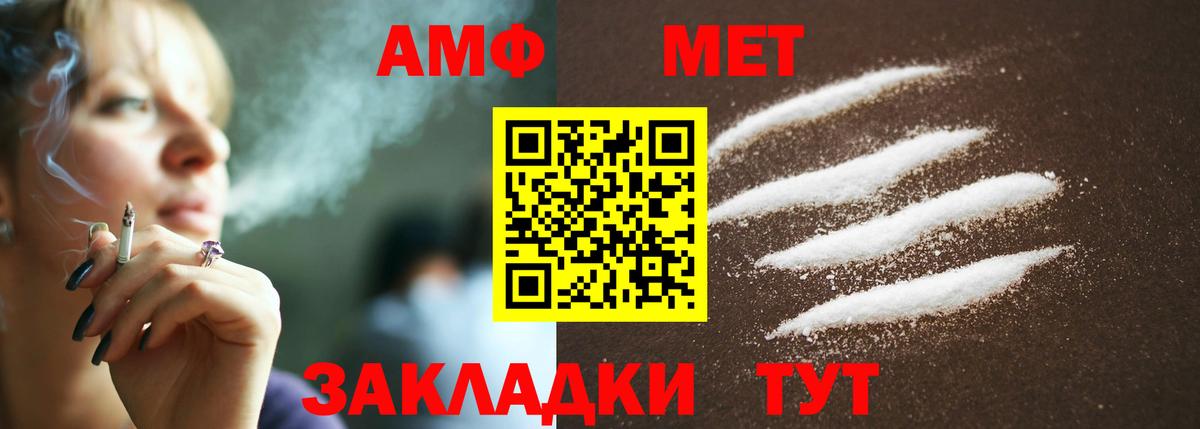 МЕТАМФЕТАМИН мет Чусовой