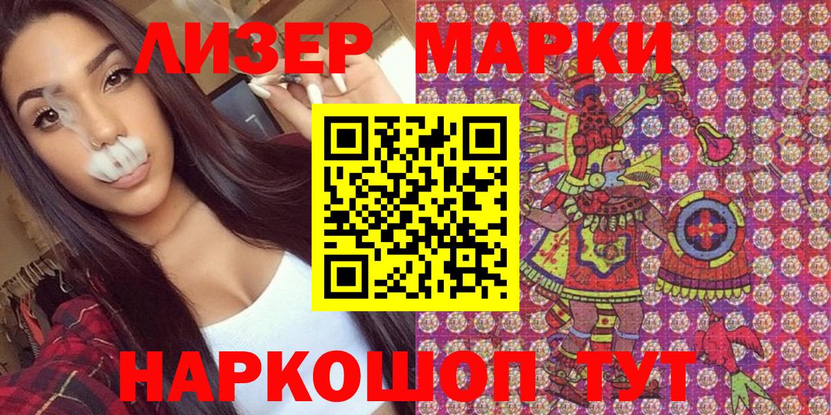 Чусовой  Наркотические марки 1,8мг  Вход с VPN  Наркотические марки 1,8мг 