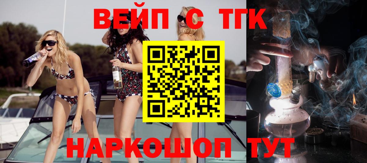 Дистиллят ТГК THC oil  Вход с VPN  ТГК жижа  Чусовой 